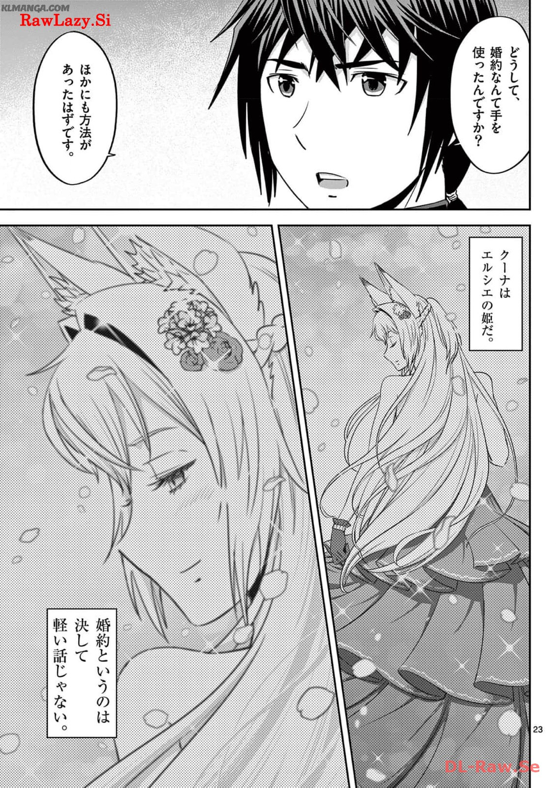 Cheat Majutsu de Unmei o Nejifuseru Chapter 34 23ページ