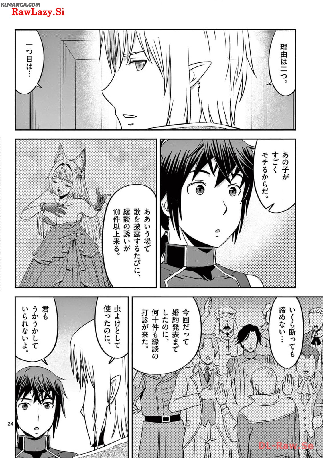 Cheat Majutsu de Unmei o Nejifuseru Chapter 34 24ページ