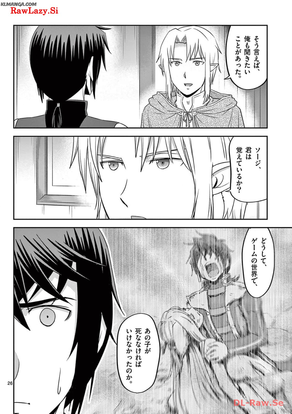 Cheat Majutsu de Unmei o Nejifuseru Chapter 34 26ページ