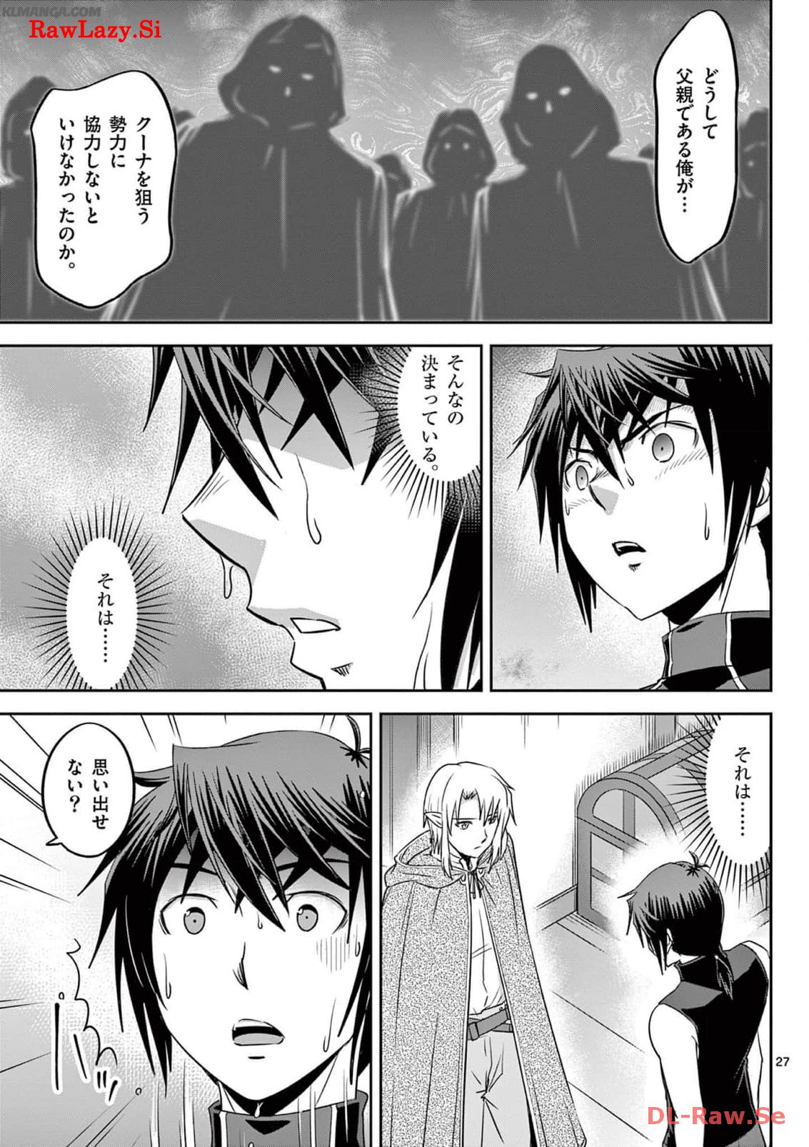 Cheat Majutsu de Unmei o Nejifuseru Chapter 34 27ページ