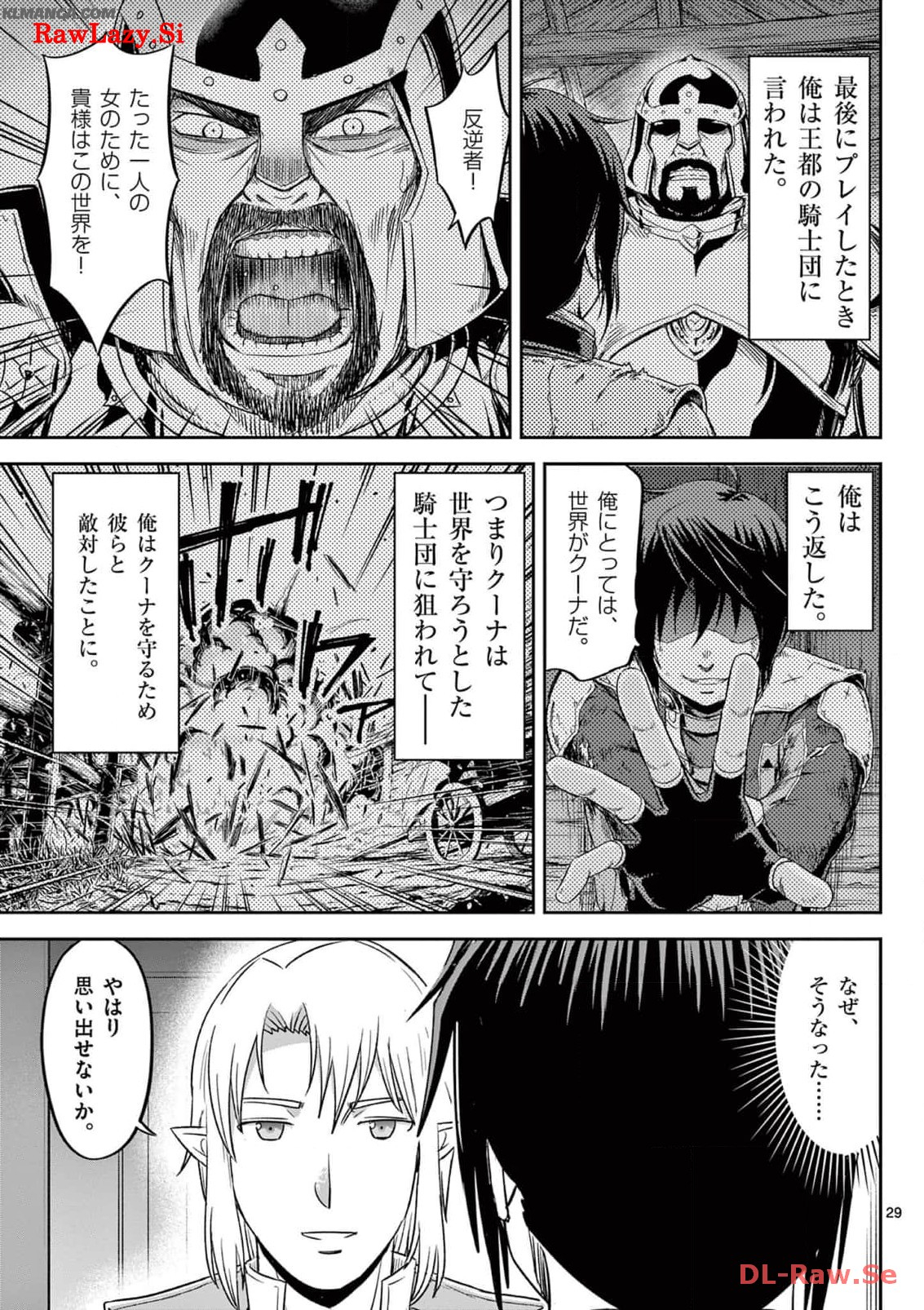 Cheat Majutsu de Unmei o Nejifuseru Chapter 34 29ページ
