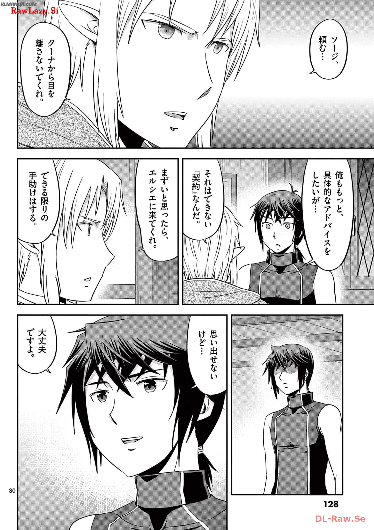 Cheat Majutsu de Unmei o Nejifuseru Chapter 34 30ページ