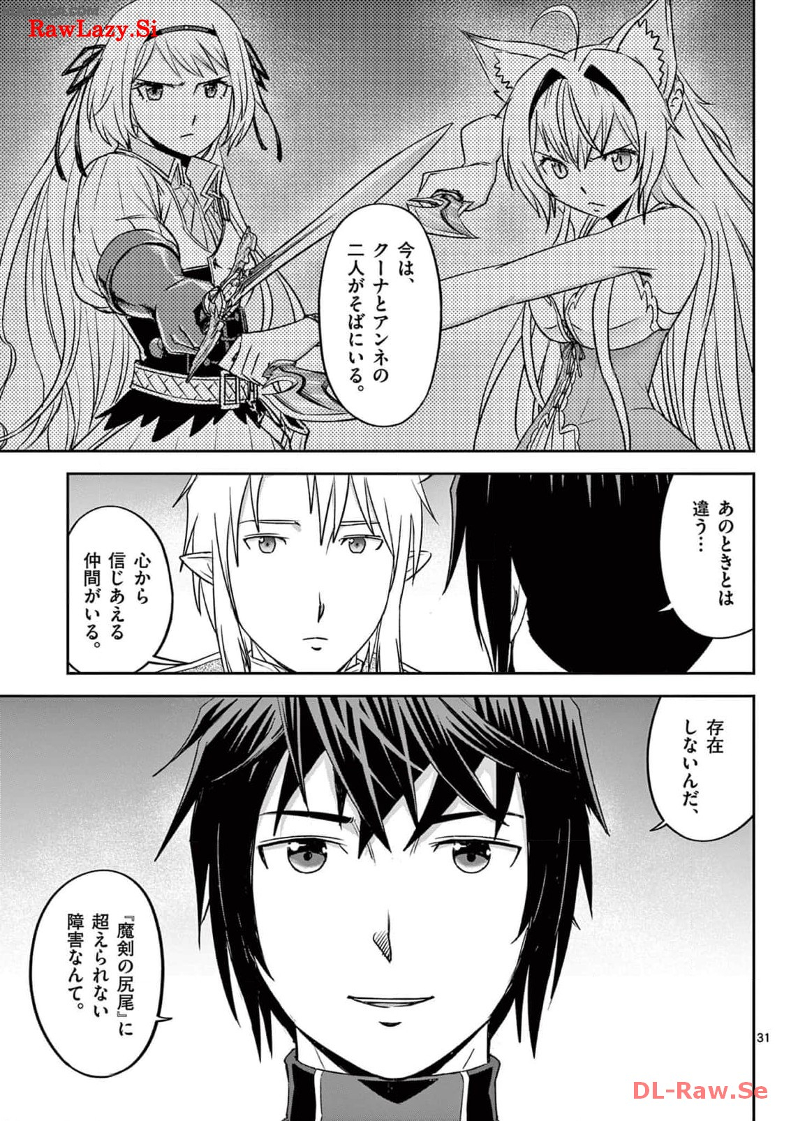 Cheat Majutsu de Unmei o Nejifuseru Chapter 34 31ページ