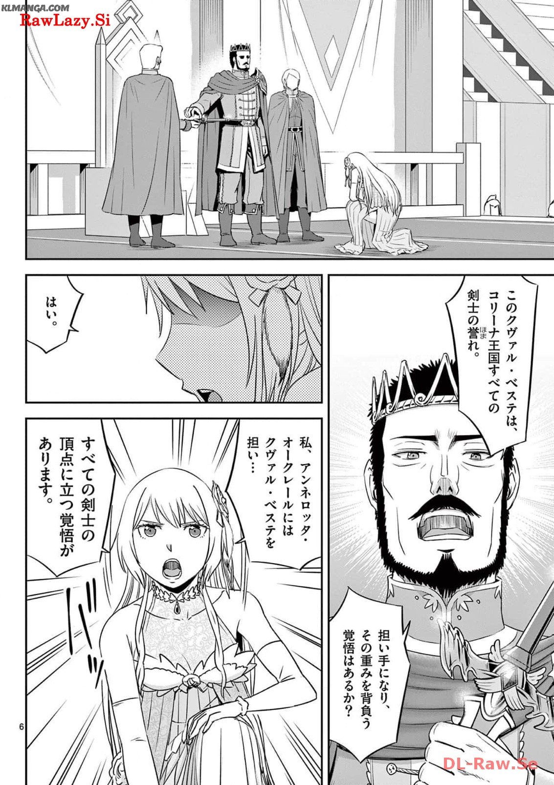 Cheat Majutsu de Unmei o Nejifuseru Chapter 34 6ページ