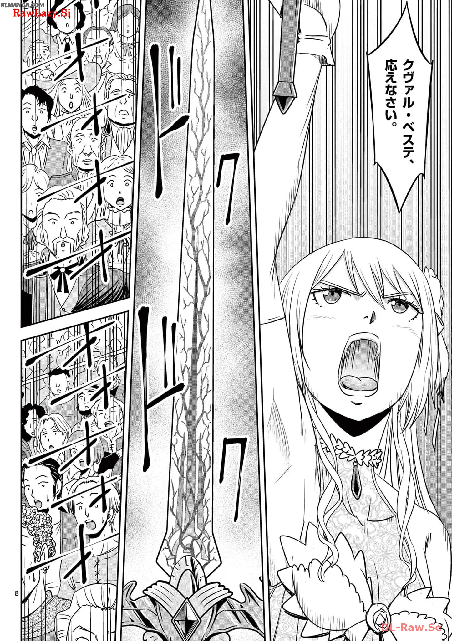 Cheat Majutsu de Unmei o Nejifuseru Chapter 34 8ページ