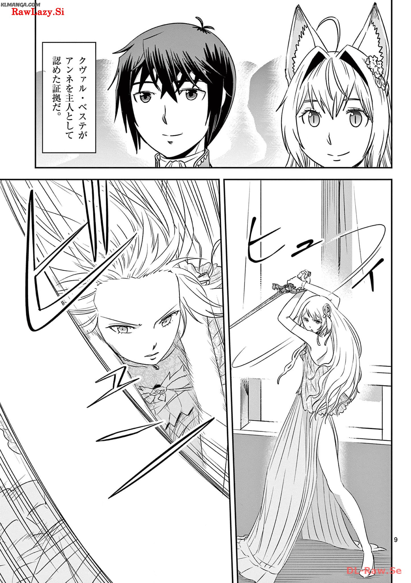 Cheat Majutsu de Unmei o Nejifuseru Chapter 34 9ページ