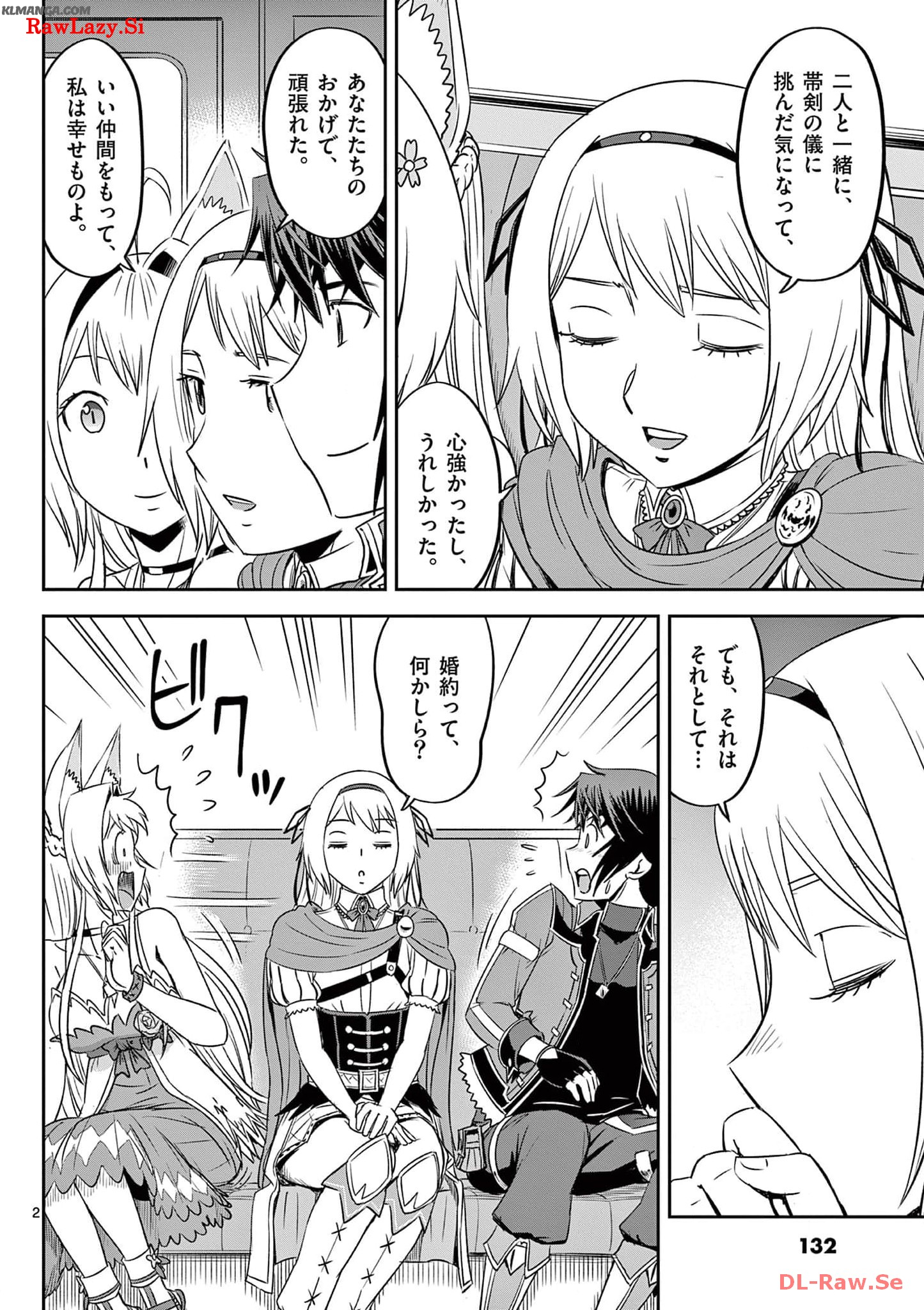 Cheat Majutsu de Unmei o Nejifuseru Chapter 35 2ページ
