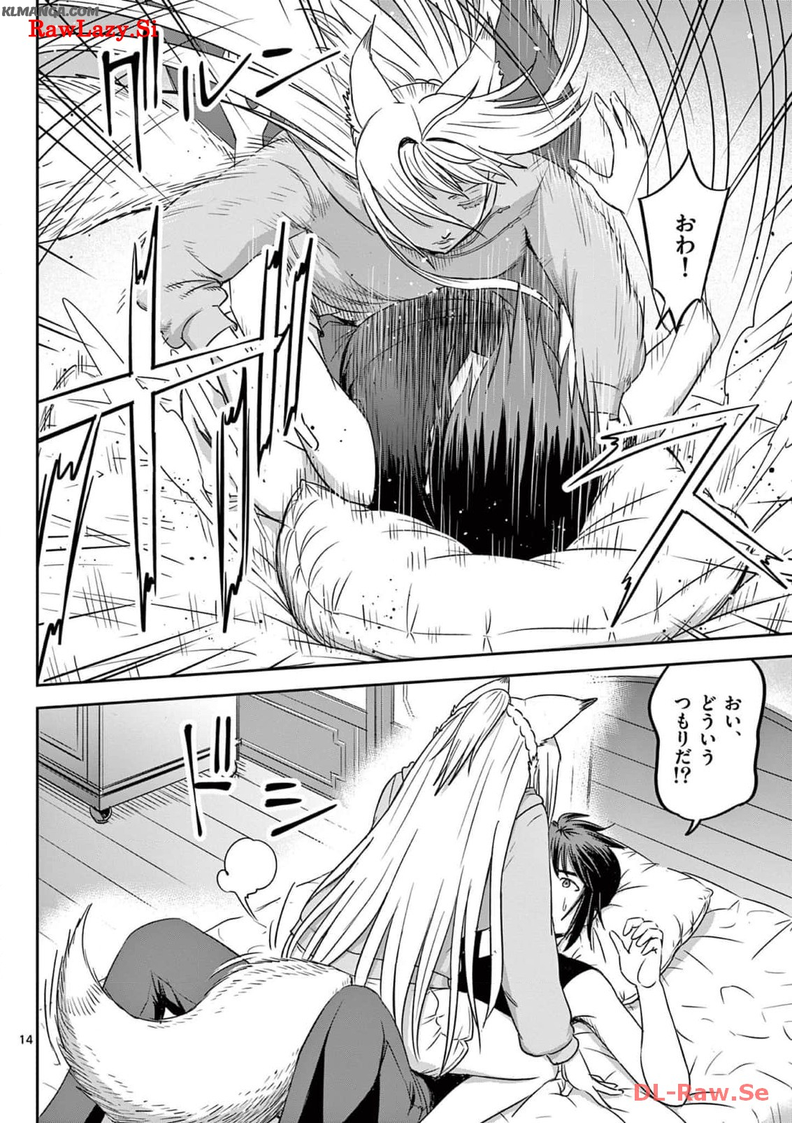 Cheat Majutsu de Unmei o Nejifuseru Chapter 35 14ページ