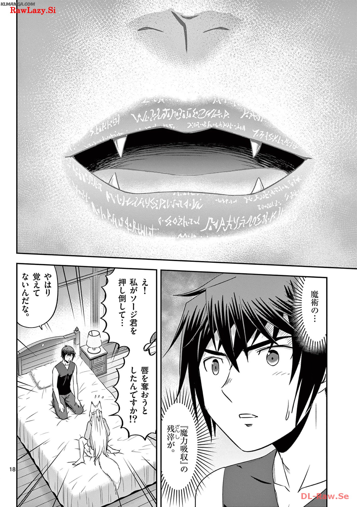 Cheat Majutsu de Unmei o Nejifuseru Chapter 35 18ページ