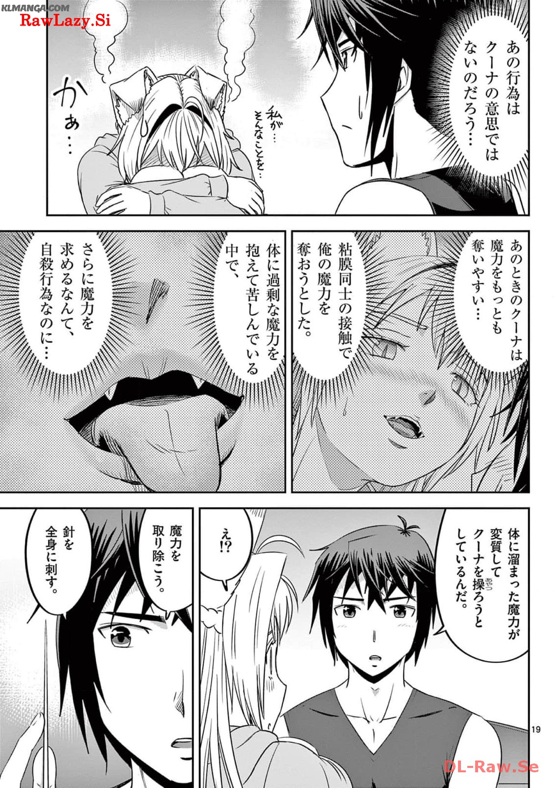 Cheat Majutsu de Unmei o Nejifuseru Chapter 35 19ページ