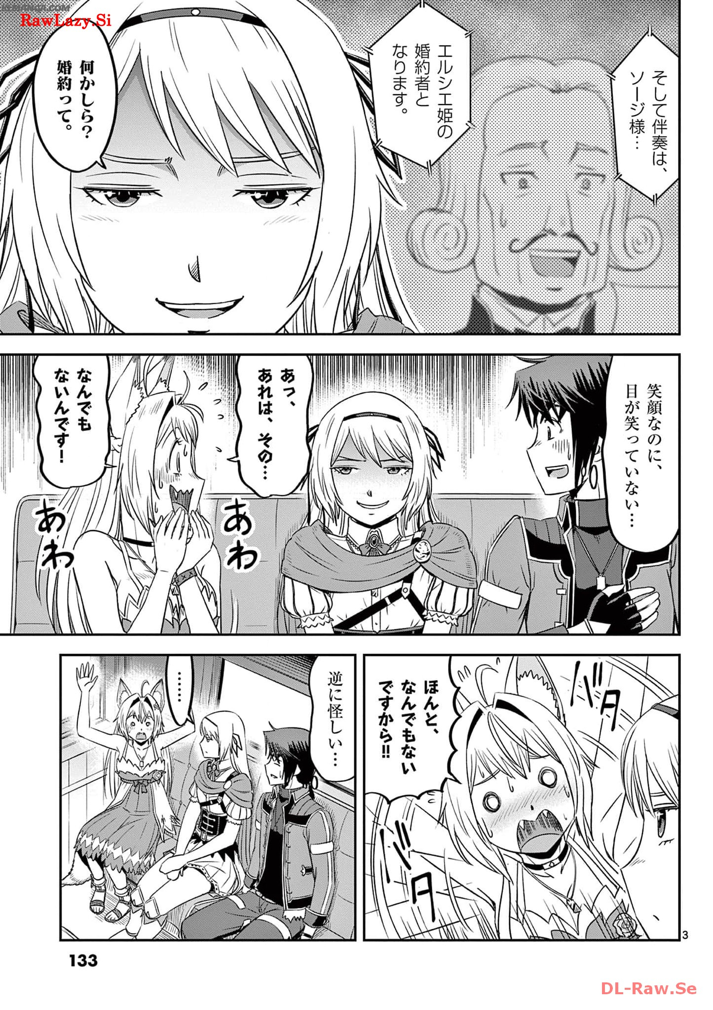 Cheat Majutsu de Unmei o Nejifuseru Chapter 35 3ページ