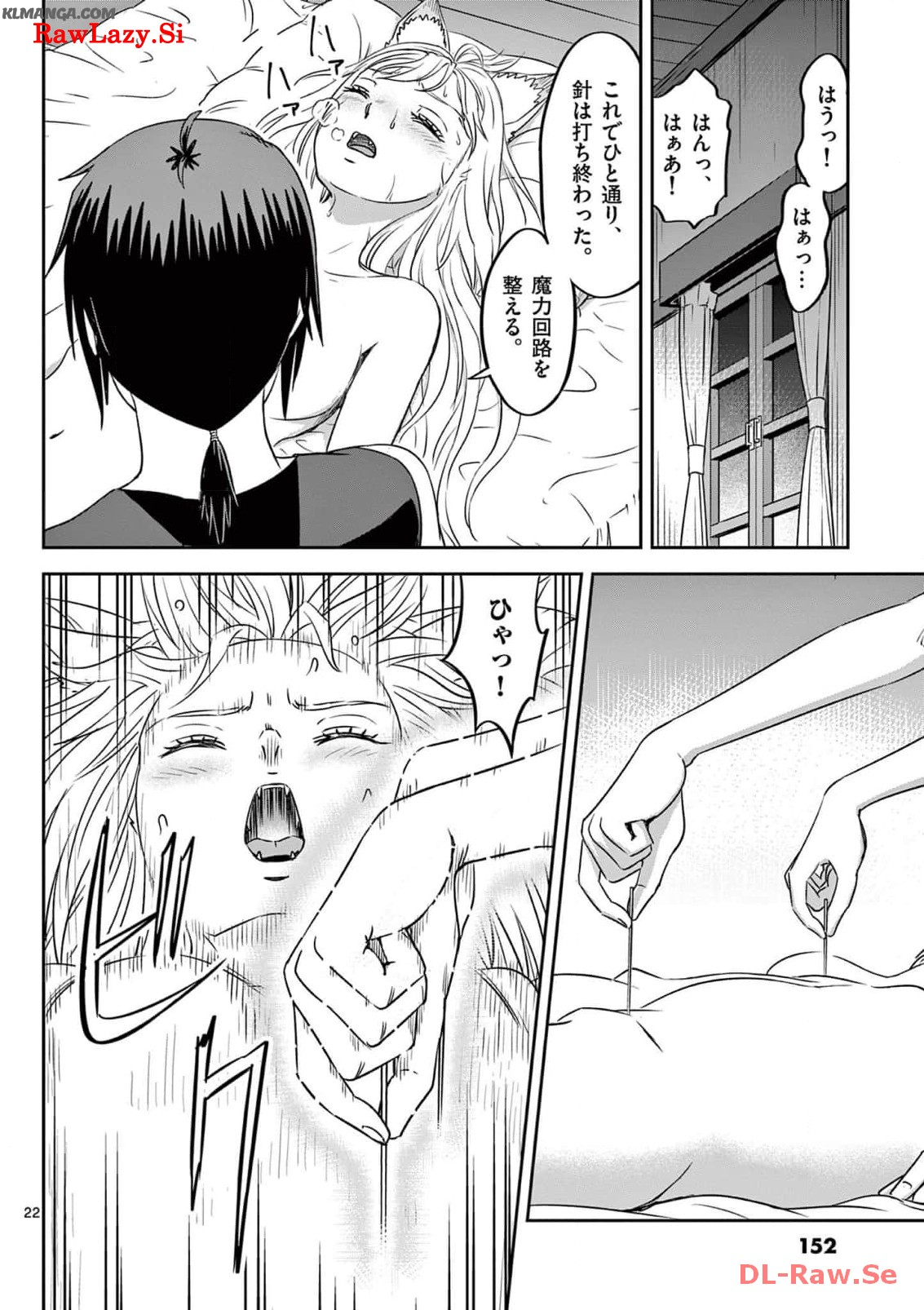 Cheat Majutsu de Unmei o Nejifuseru Chapter 35 22ページ