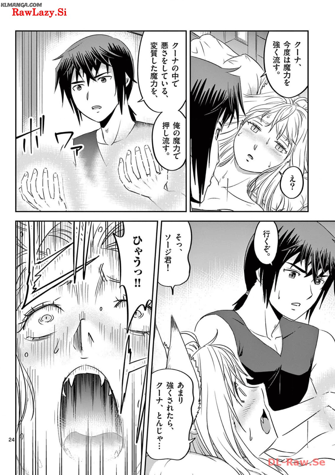 Cheat Majutsu de Unmei o Nejifuseru Chapter 35 24ページ
