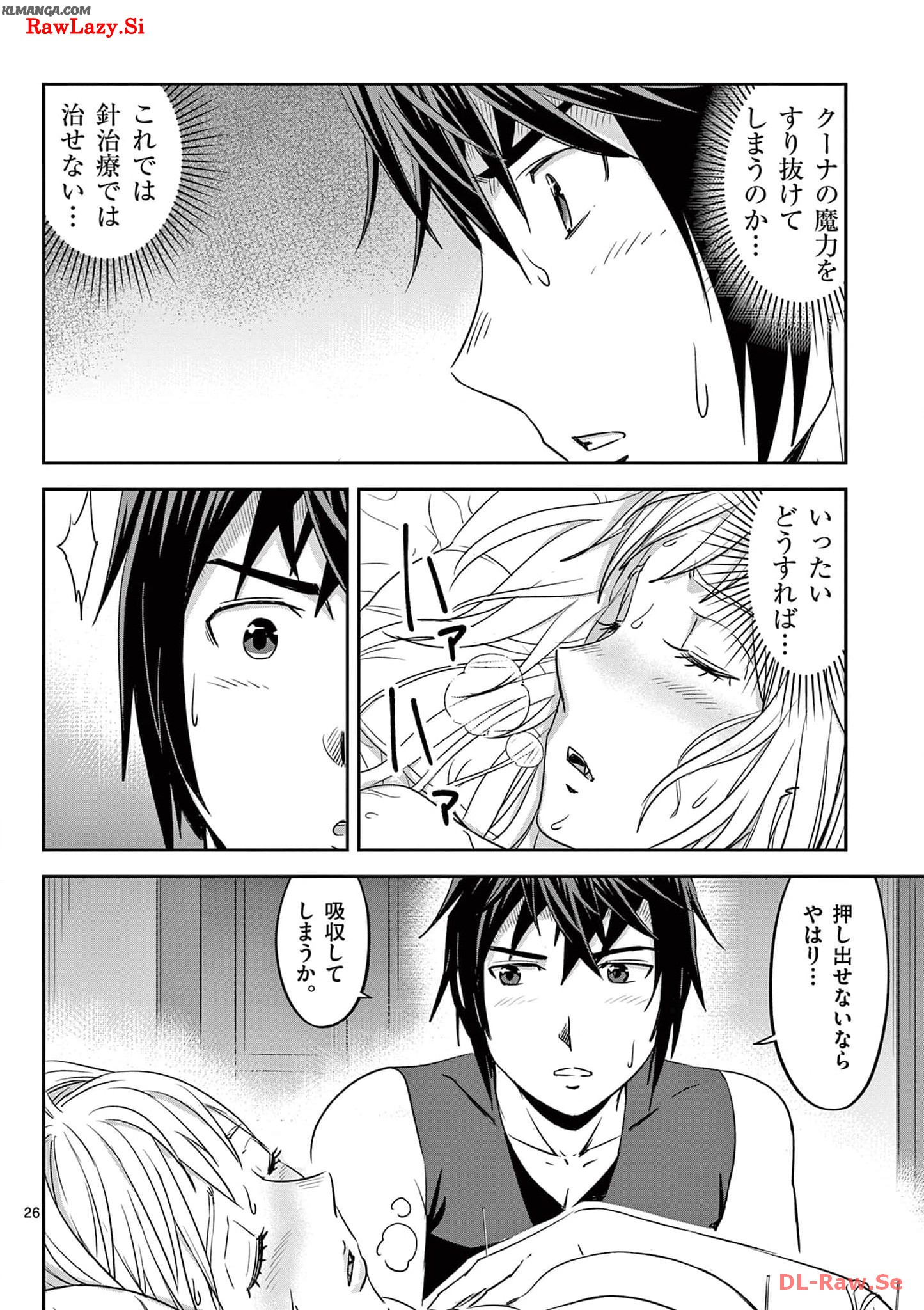Cheat Majutsu de Unmei o Nejifuseru Chapter 35 26ページ