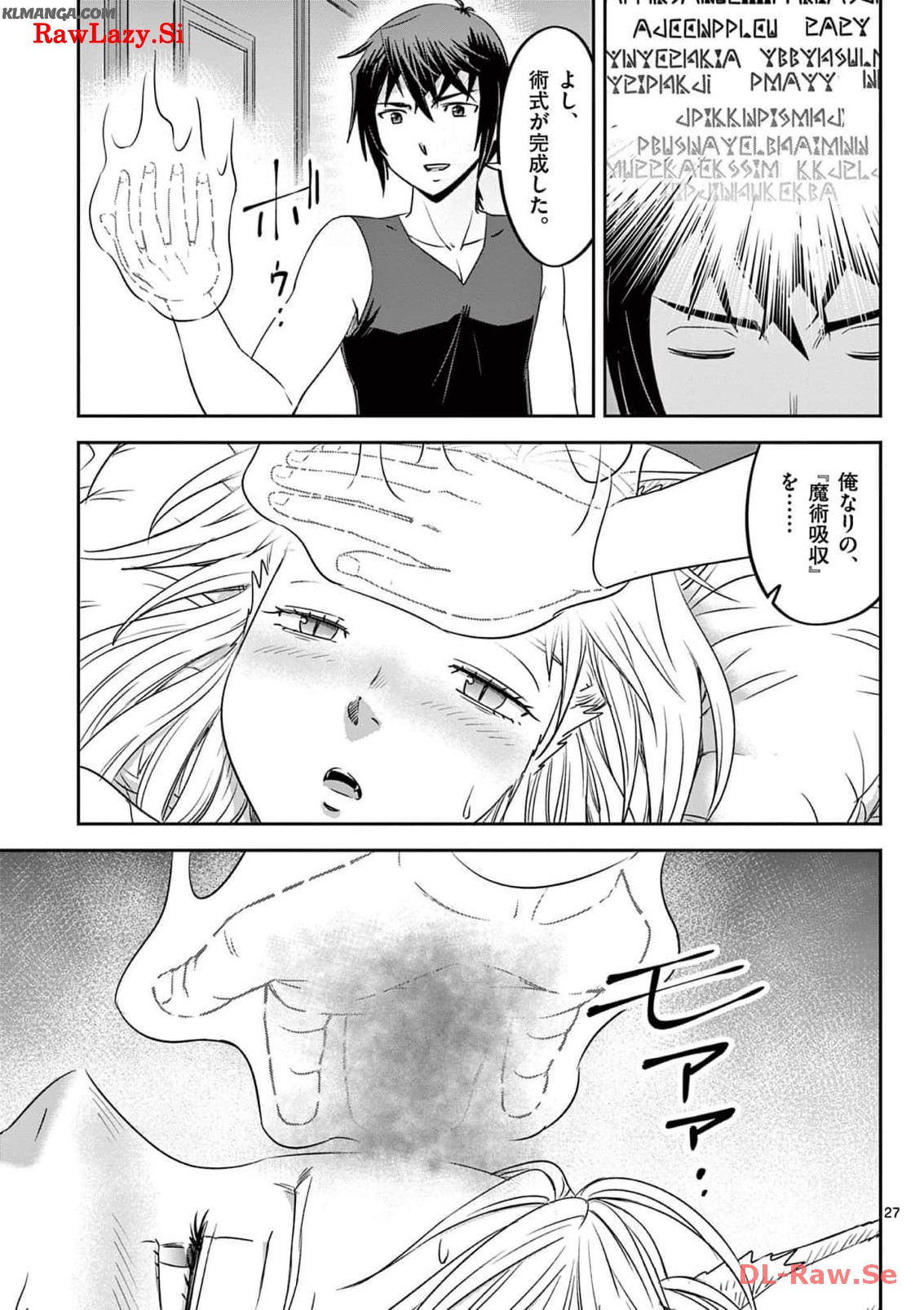 Cheat Majutsu de Unmei o Nejifuseru Chapter 35 27ページ