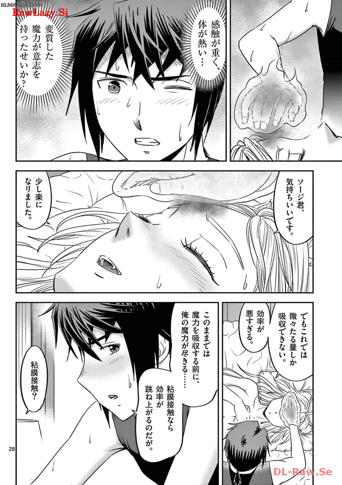 Cheat Majutsu de Unmei o Nejifuseru Chapter 35 28ページ