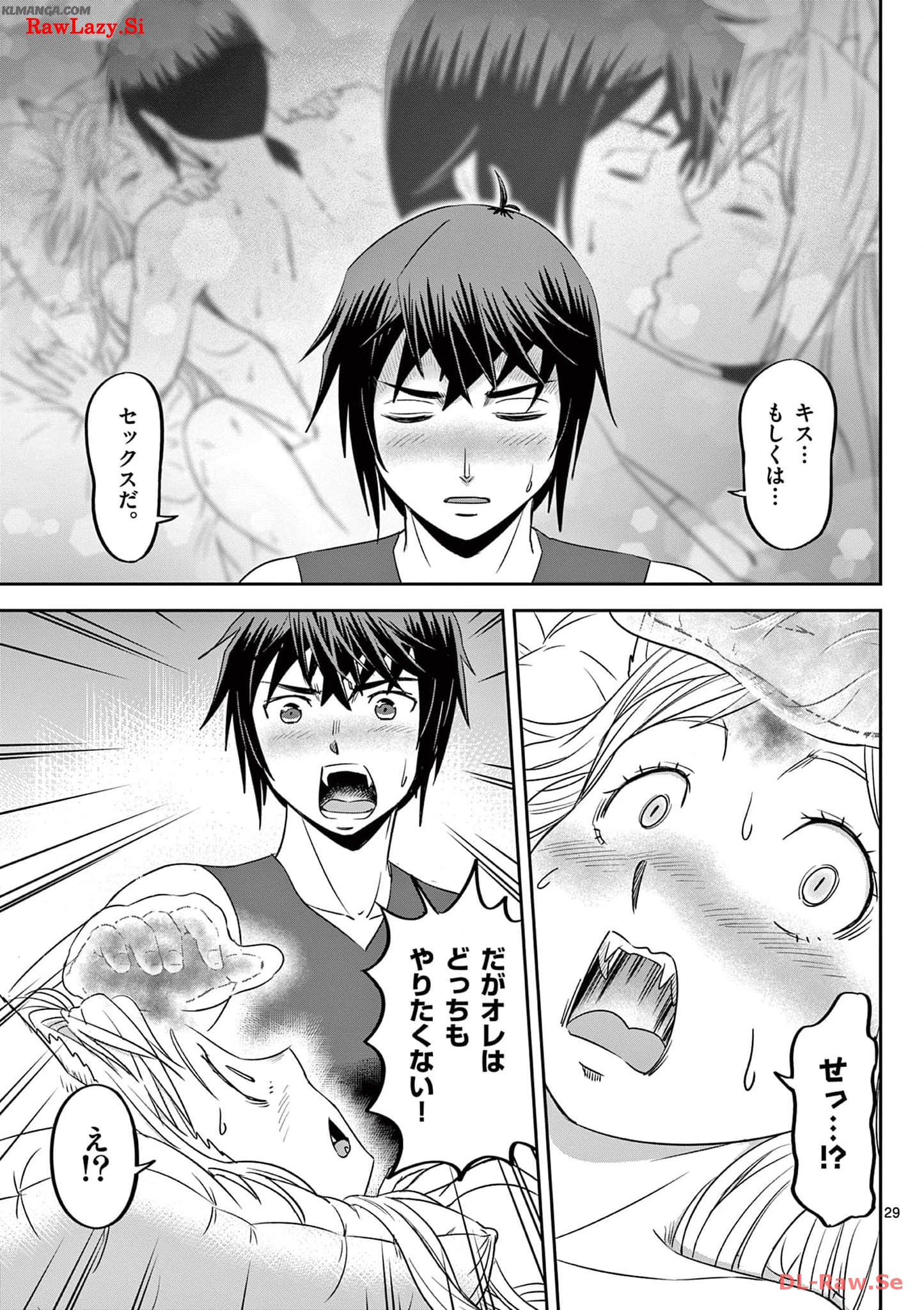 Cheat Majutsu de Unmei o Nejifuseru Chapter 35 29ページ