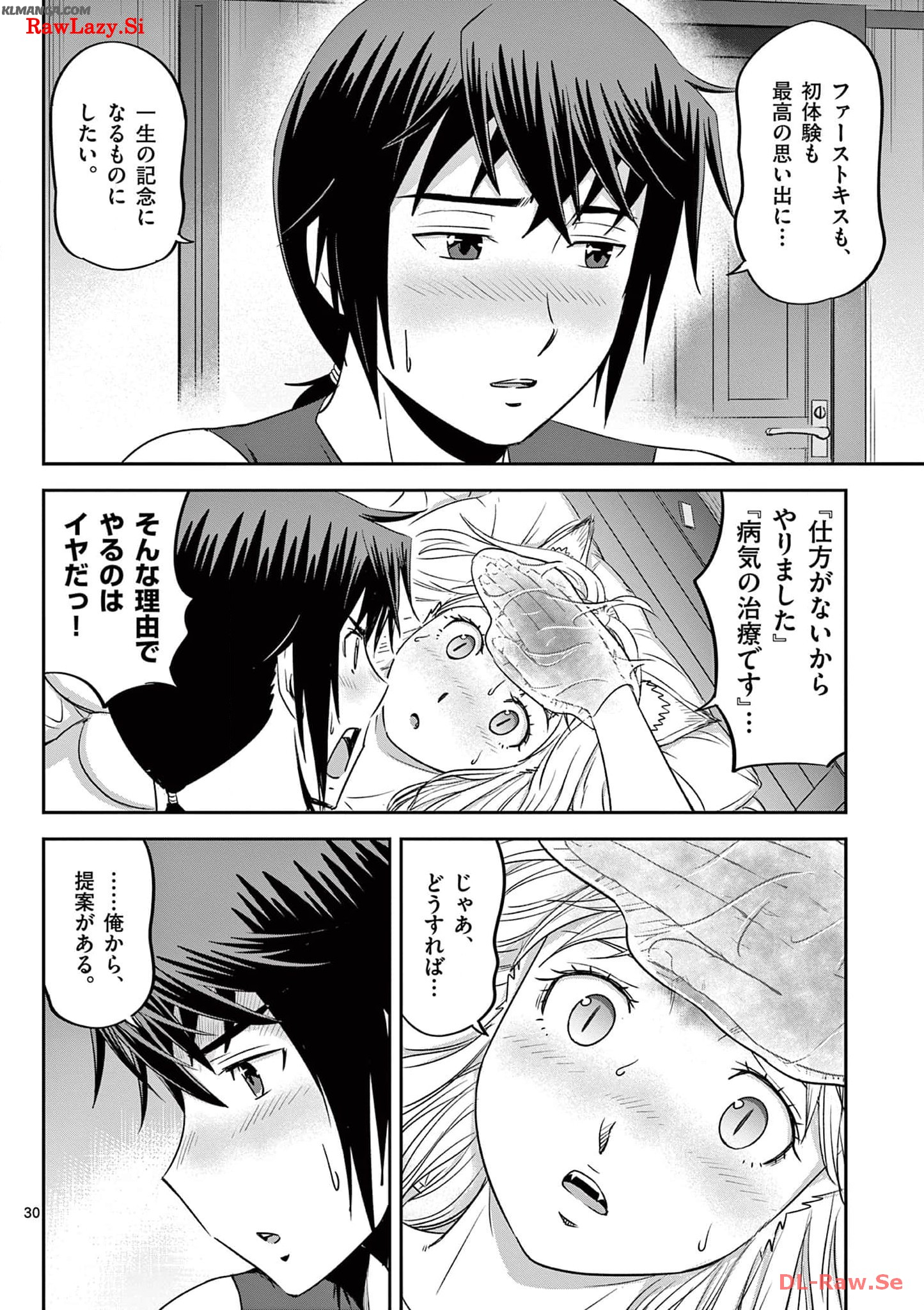 Cheat Majutsu de Unmei o Nejifuseru Chapter 35 30ページ