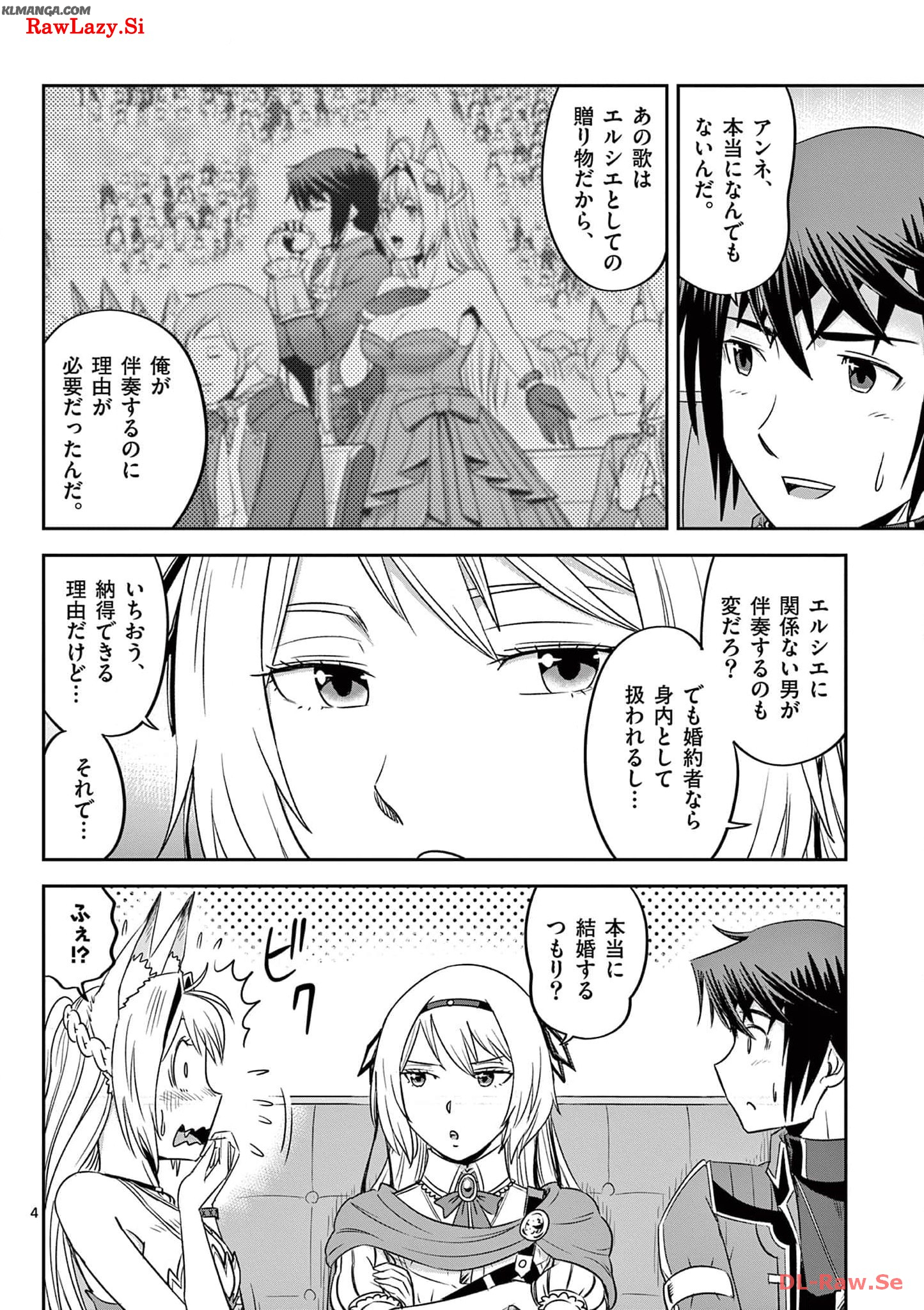 Cheat Majutsu de Unmei o Nejifuseru Chapter 35 4ページ