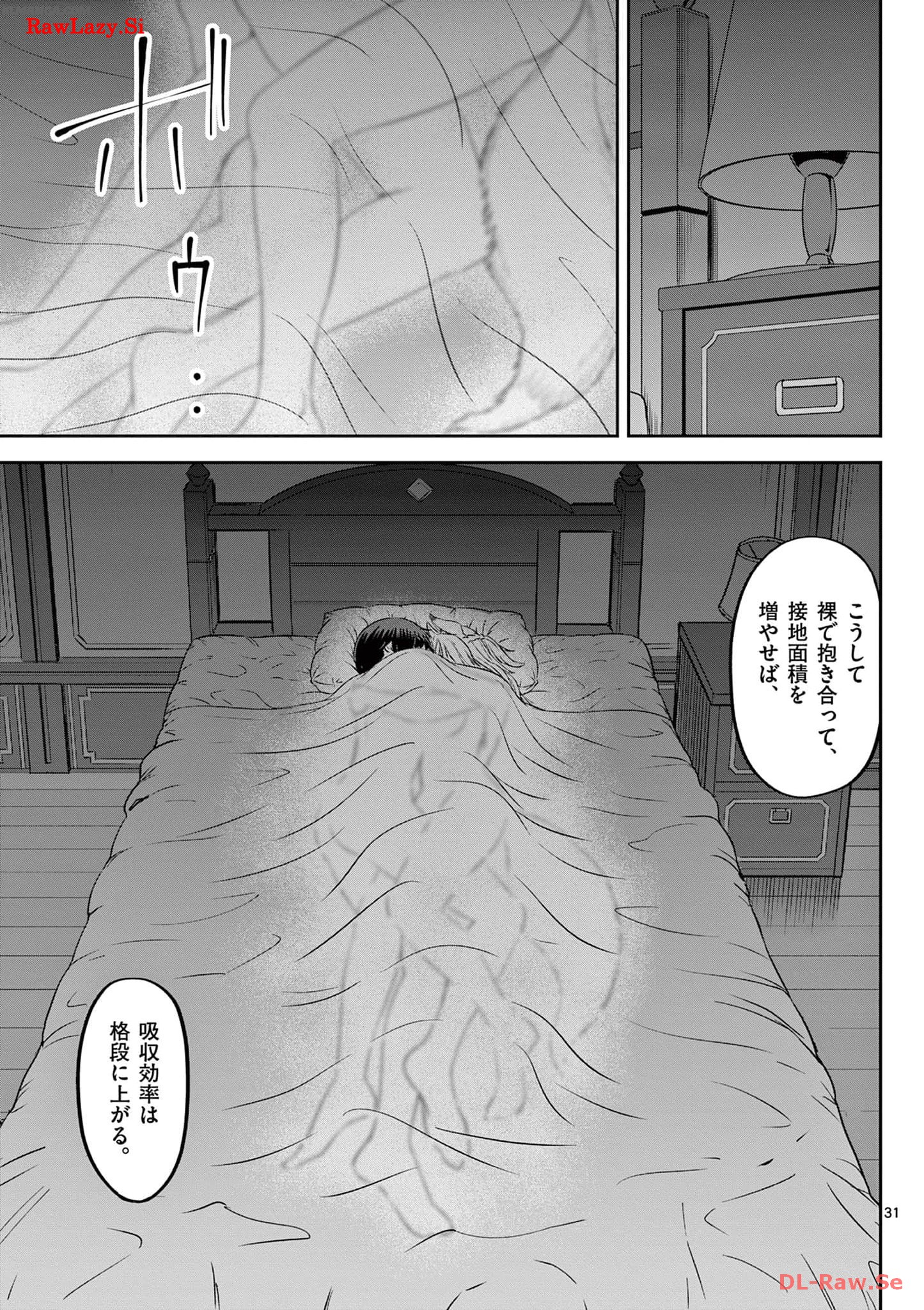 Cheat Majutsu de Unmei o Nejifuseru Chapter 35 31ページ