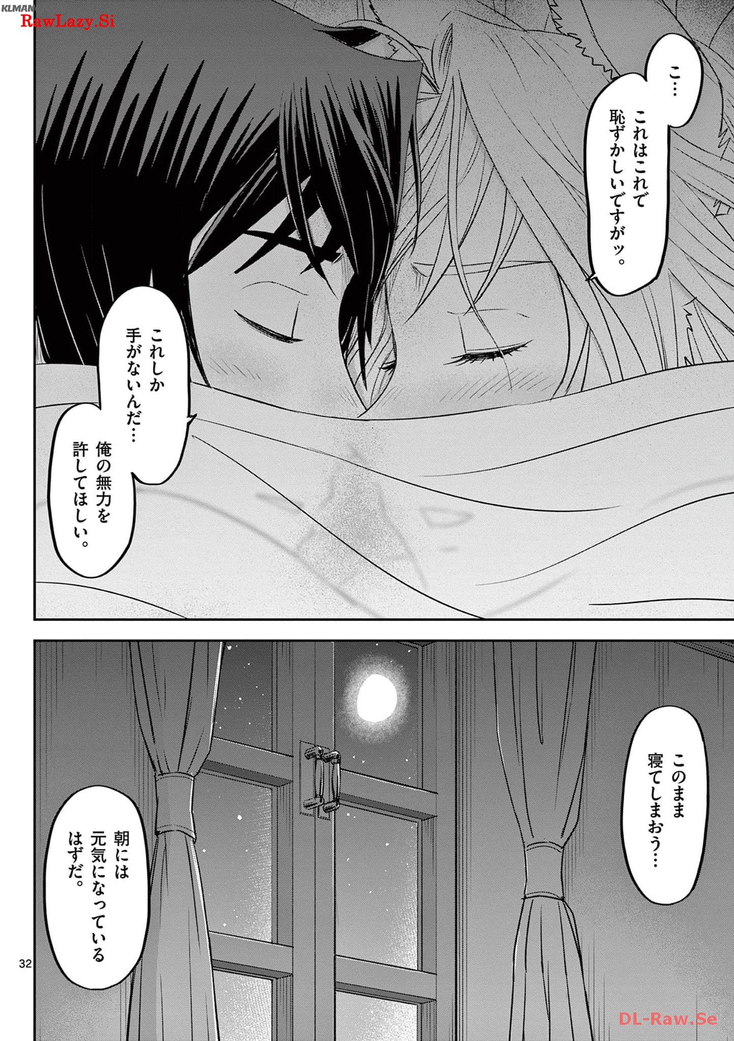 Cheat Majutsu de Unmei o Nejifuseru Chapter 35 32ページ
