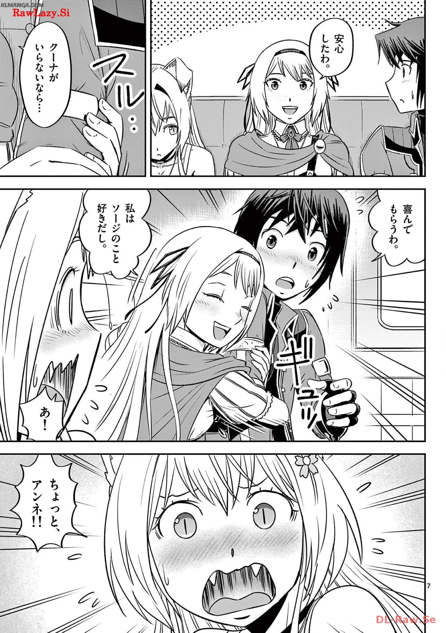 Cheat Majutsu de Unmei o Nejifuseru Chapter 35 7ページ