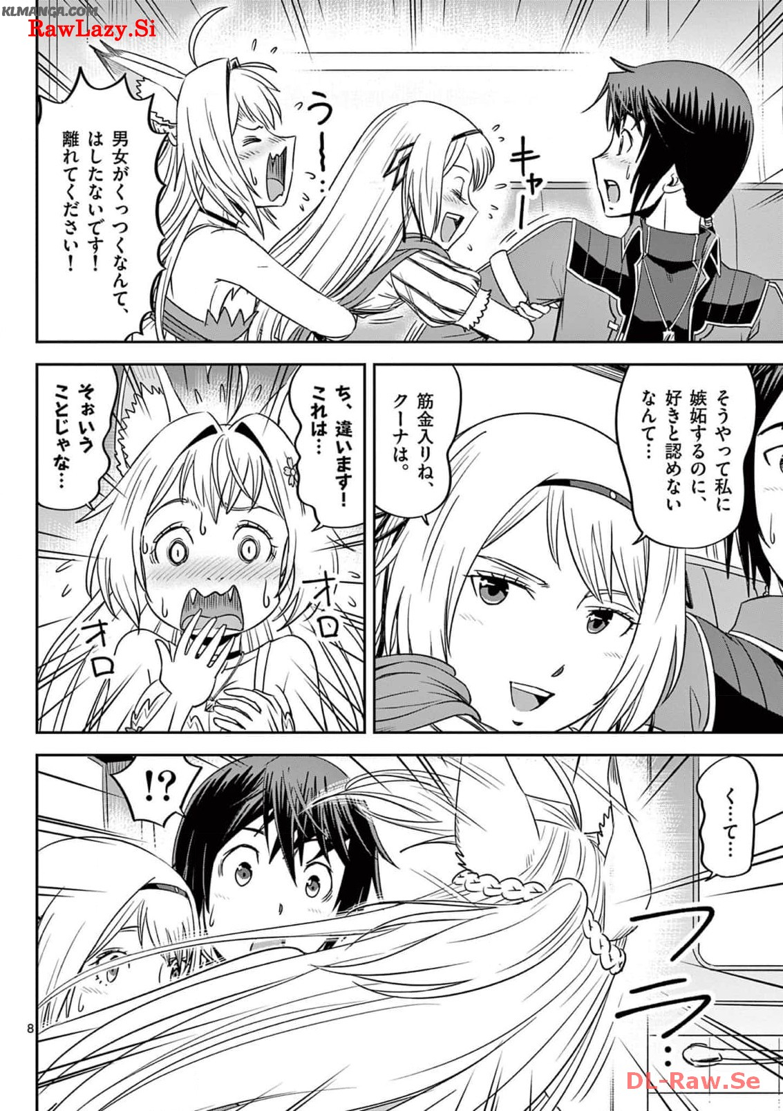 Cheat Majutsu de Unmei o Nejifuseru Chapter 35 8ページ