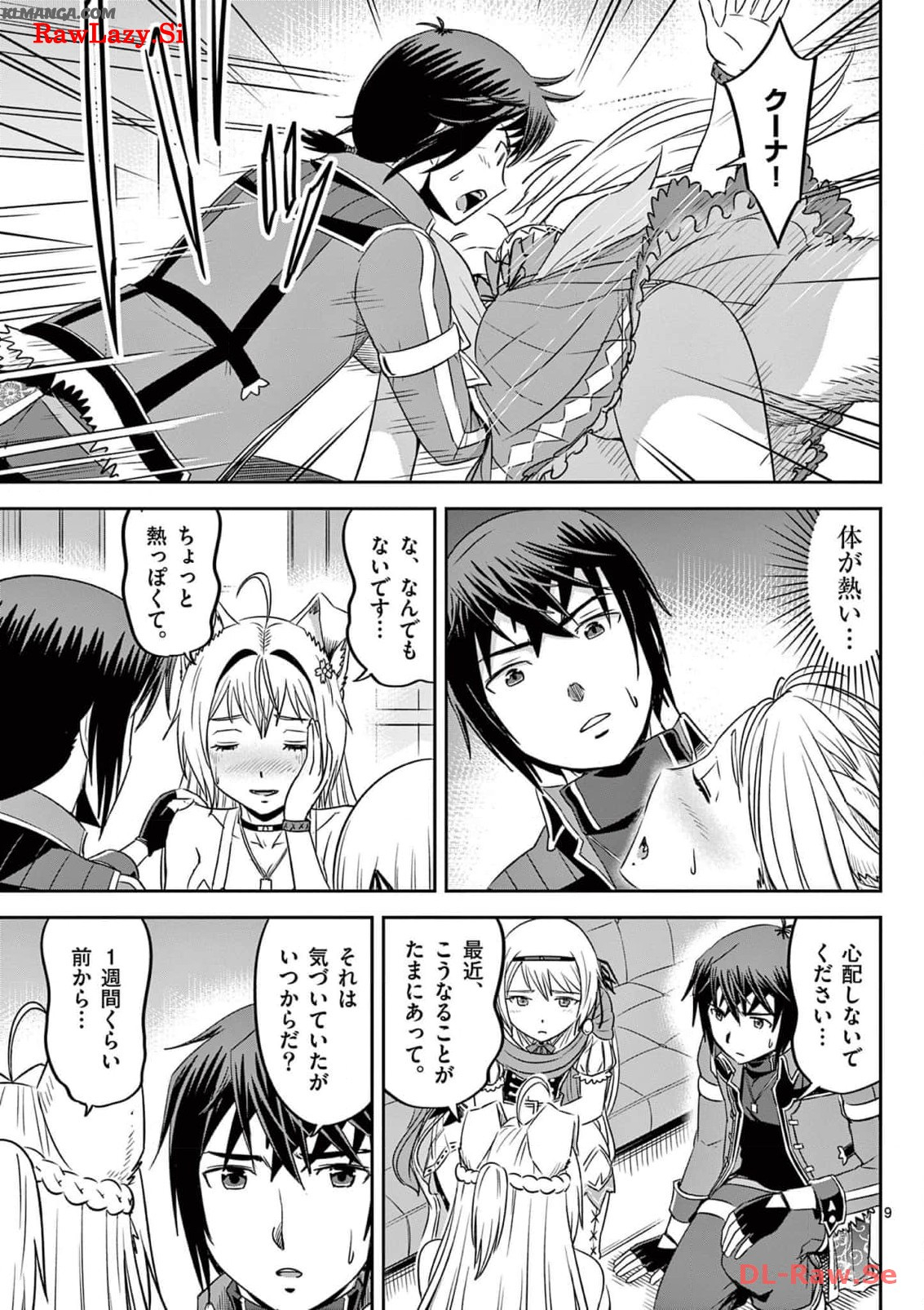 Cheat Majutsu de Unmei o Nejifuseru Chapter 35 9ページ