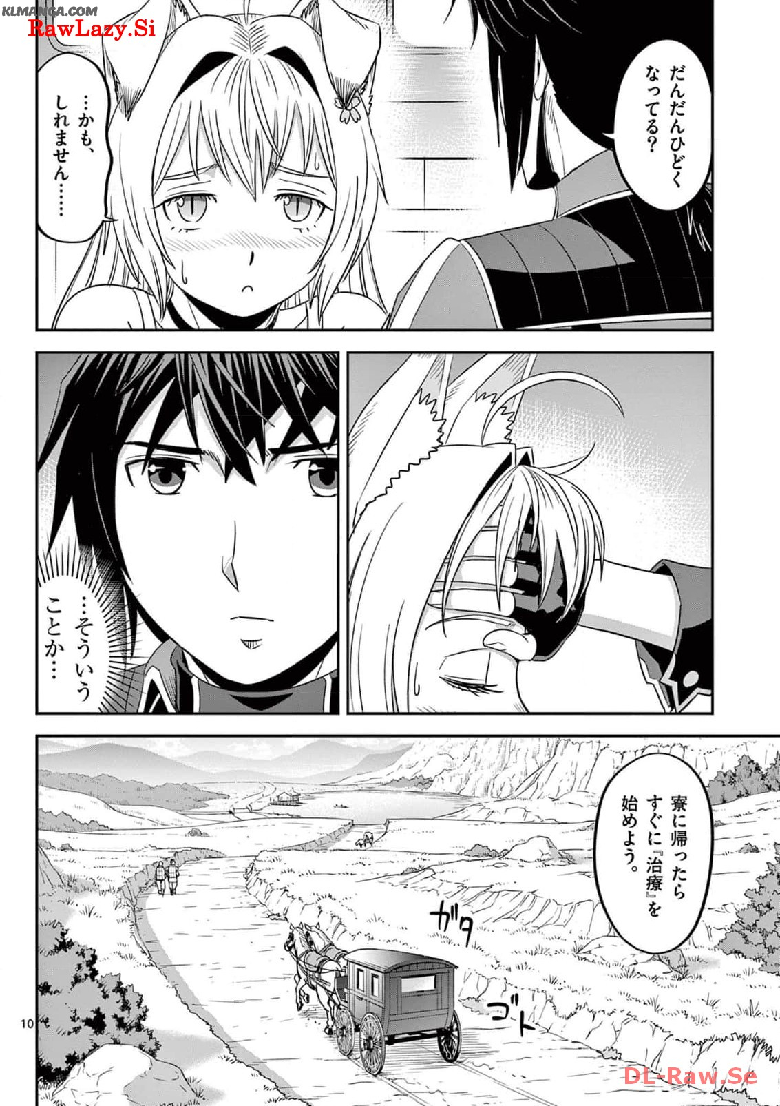 Cheat Majutsu de Unmei o Nejifuseru Chapter 35 10ページ