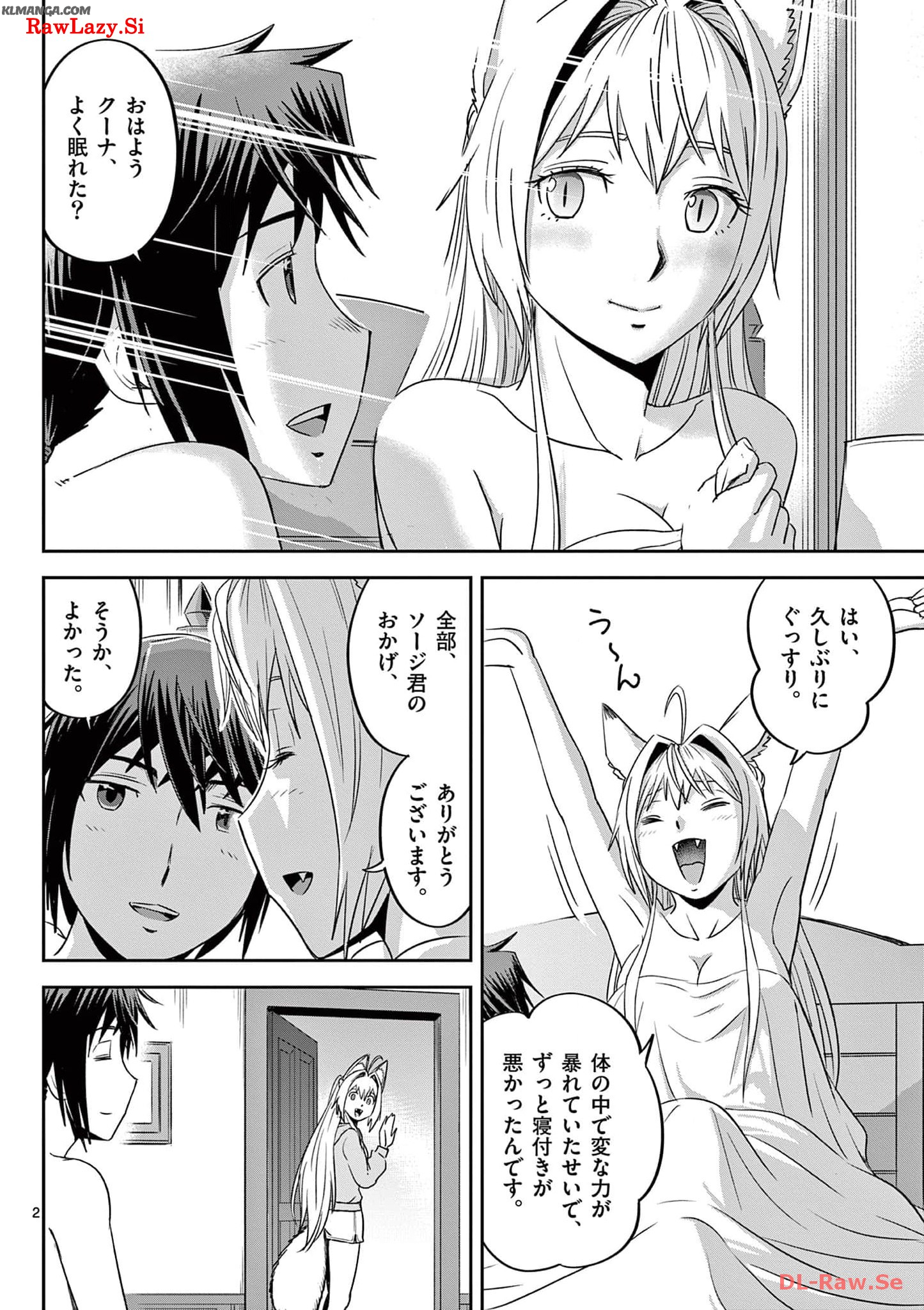 Cheat Majutsu de Unmei o Nejifuseru Chapter 36 2ページ