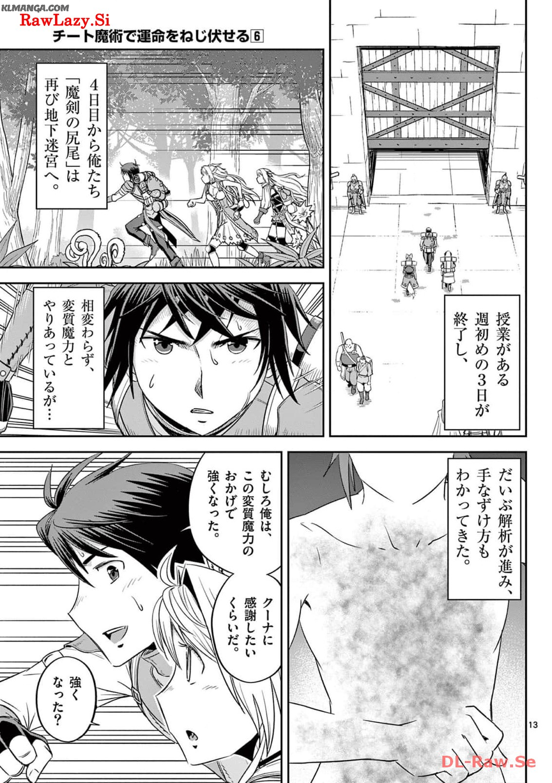 Cheat Majutsu de Unmei o Nejifuseru Chapter 36 13ページ