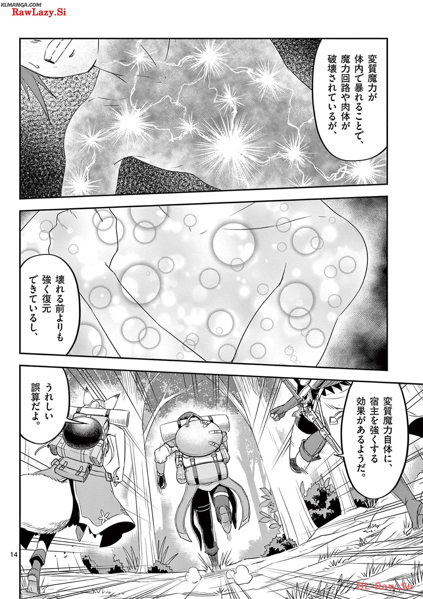 Cheat Majutsu de Unmei o Nejifuseru Chapter 36 14ページ