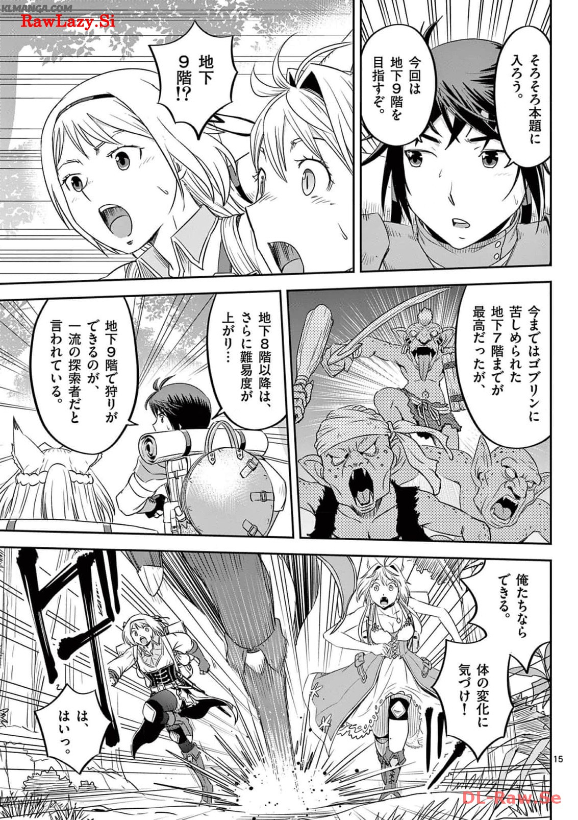 Cheat Majutsu de Unmei o Nejifuseru Chapter 36 15ページ