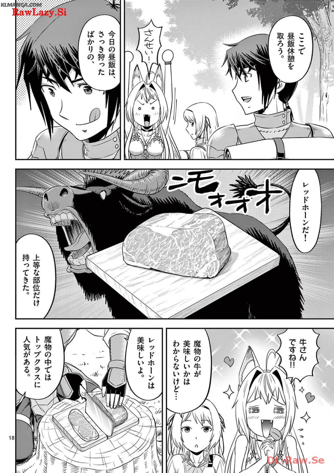 Cheat Majutsu de Unmei o Nejifuseru Chapter 36 18ページ