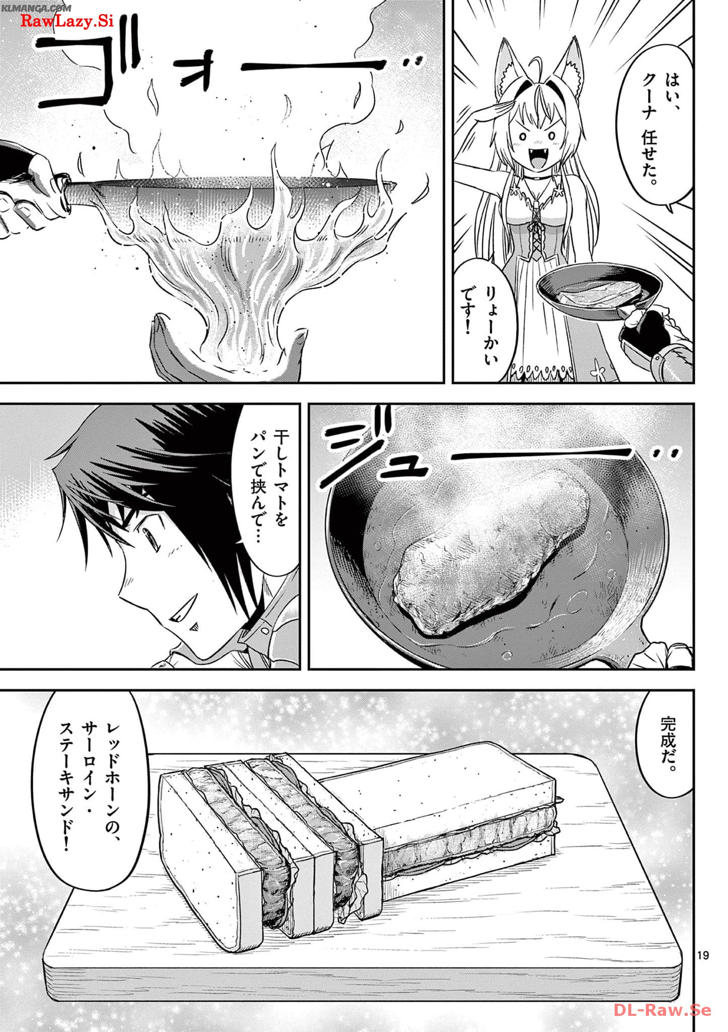 Cheat Majutsu de Unmei o Nejifuseru Chapter 36 19ページ