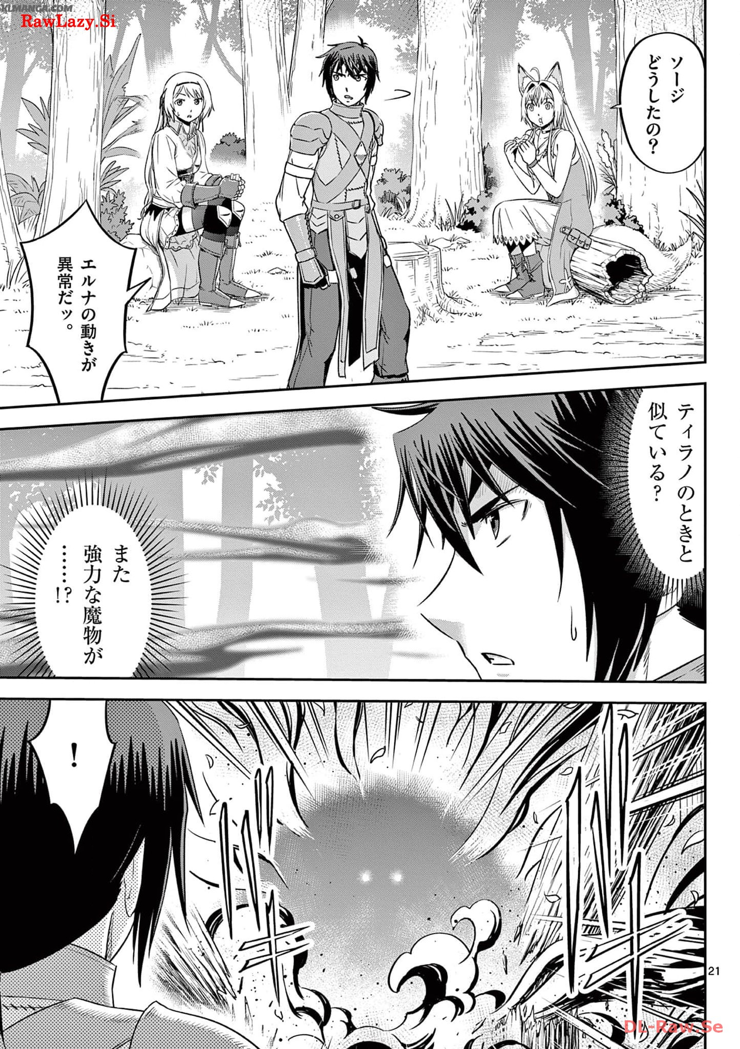 Cheat Majutsu de Unmei o Nejifuseru Chapter 36 21ページ
