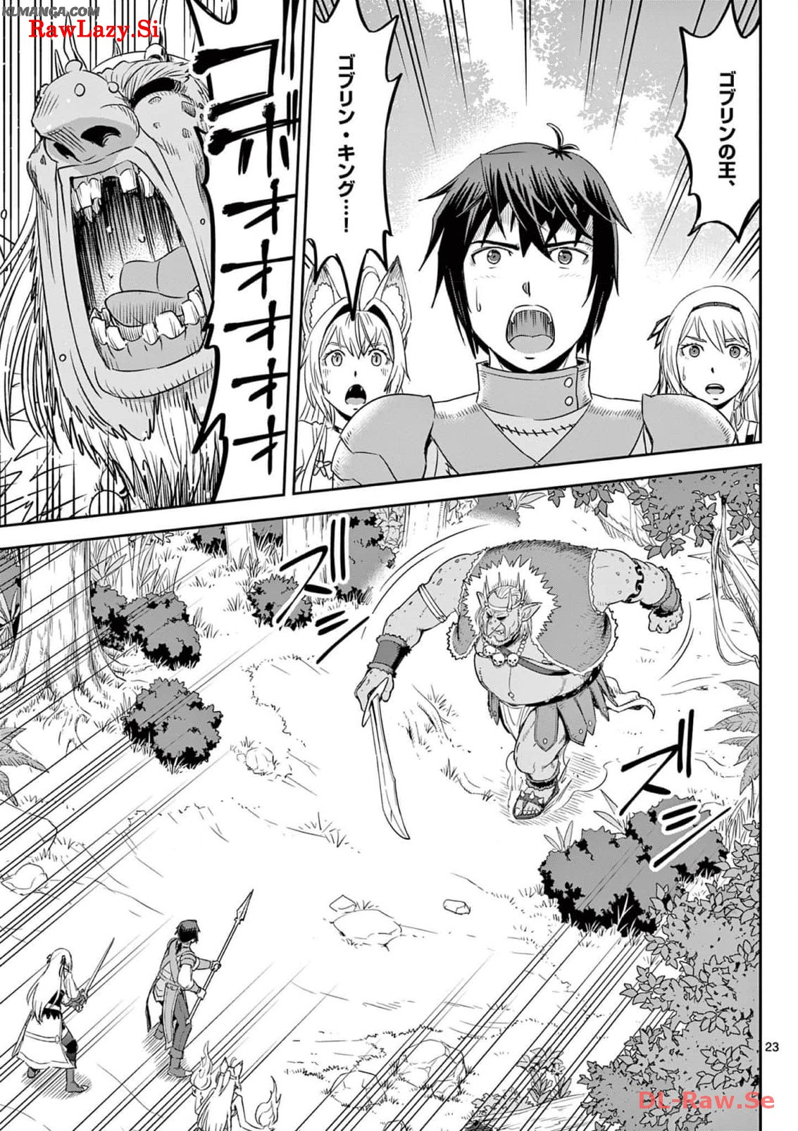 Cheat Majutsu de Unmei o Nejifuseru Chapter 36 23ページ