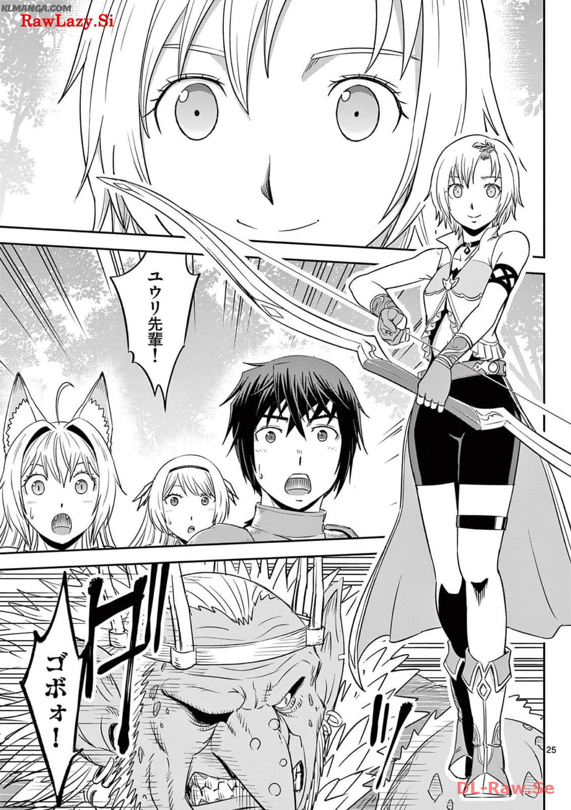 Cheat Majutsu de Unmei o Nejifuseru Chapter 36 25ページ