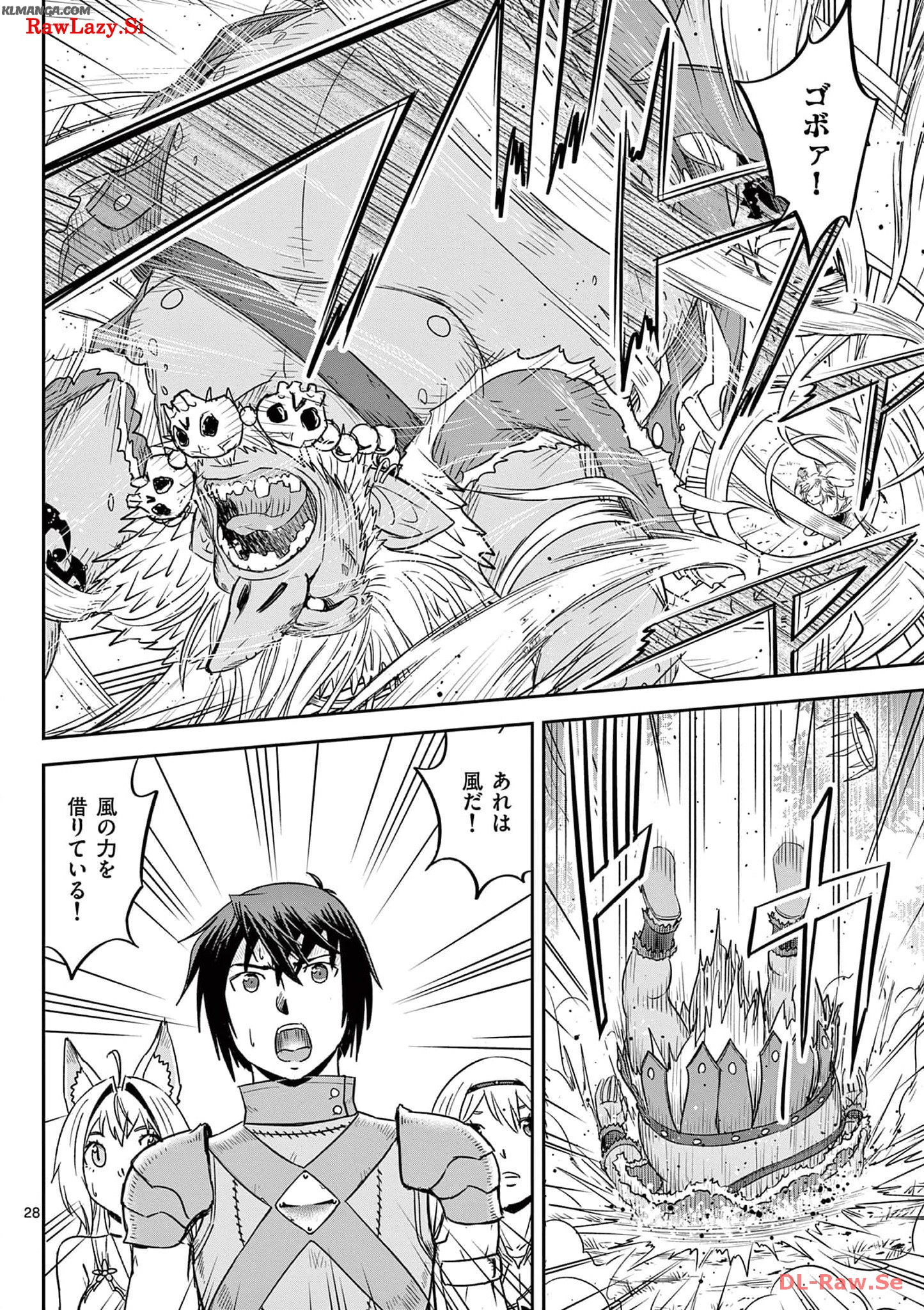 Cheat Majutsu de Unmei o Nejifuseru Chapter 36 28ページ