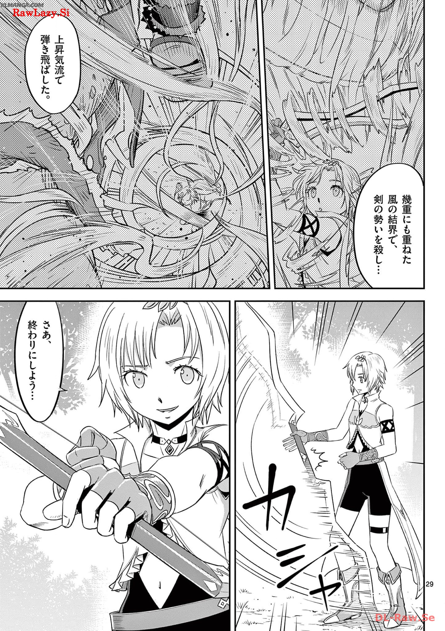 Cheat Majutsu de Unmei o Nejifuseru Chapter 36 29ページ
