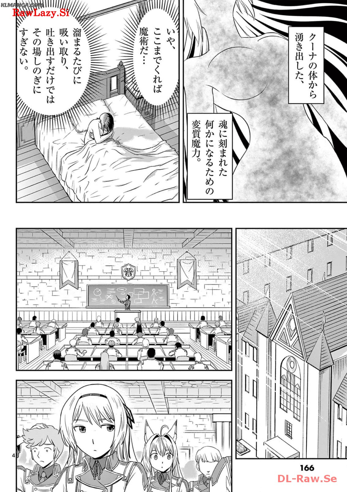 Cheat Majutsu de Unmei o Nejifuseru Chapter 36 4ページ