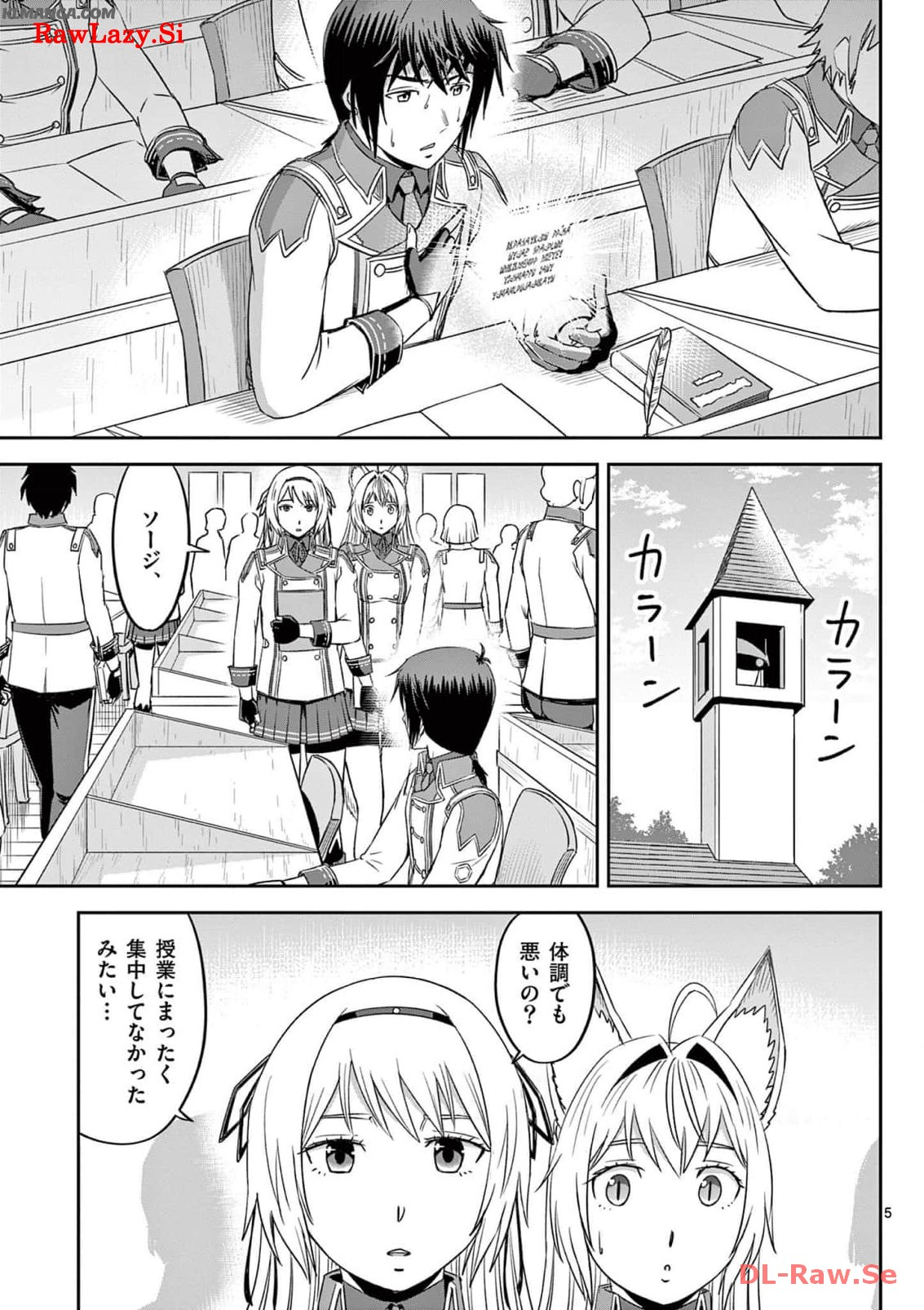 Cheat Majutsu de Unmei o Nejifuseru Chapter 36 5ページ