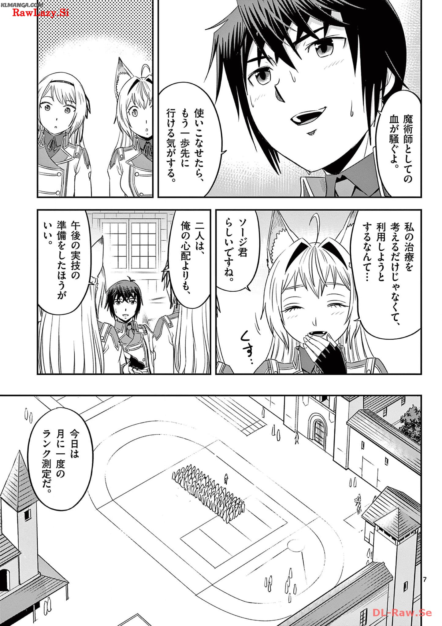 Cheat Majutsu de Unmei o Nejifuseru Chapter 36 7ページ