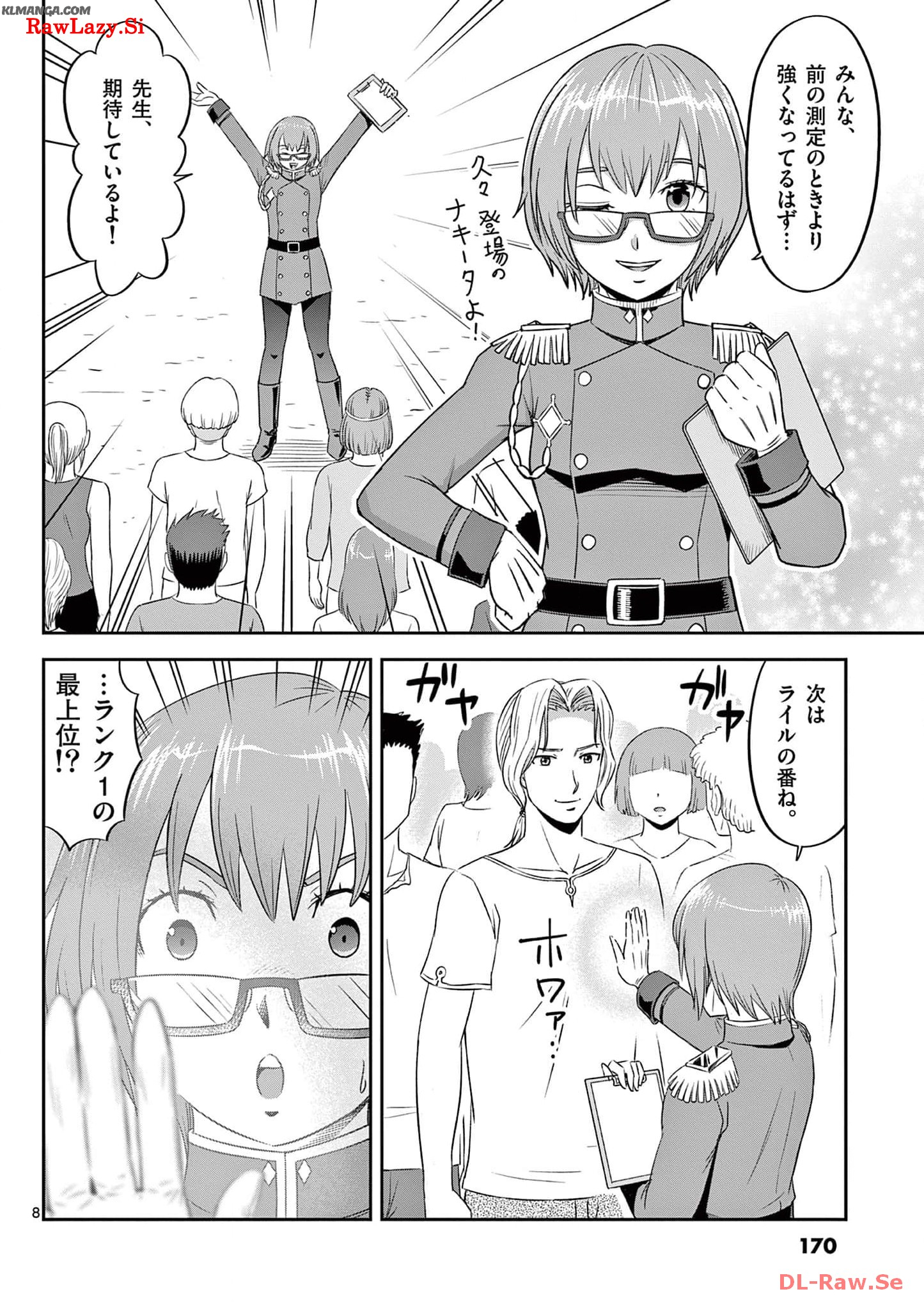 Cheat Majutsu de Unmei o Nejifuseru Chapter 36 8ページ