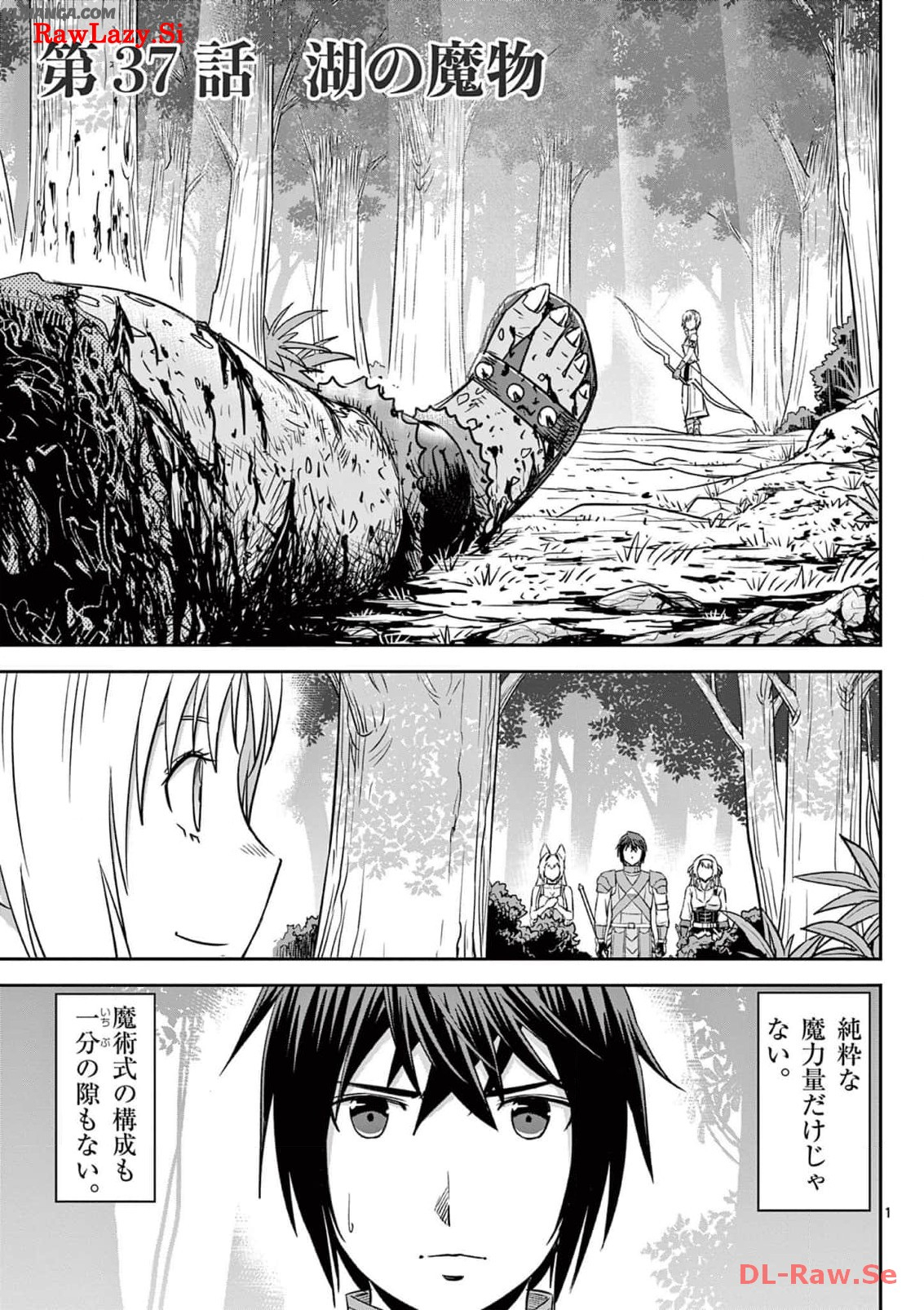 Cheat Majutsu de Unmei o Nejifuseru Chapter 37 1ページ