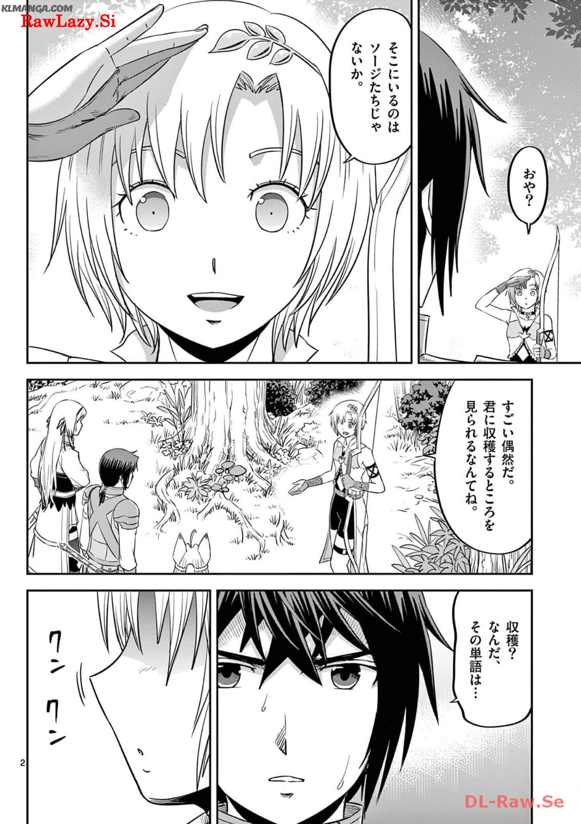 Cheat Majutsu de Unmei o Nejifuseru Chapter 37 2ページ