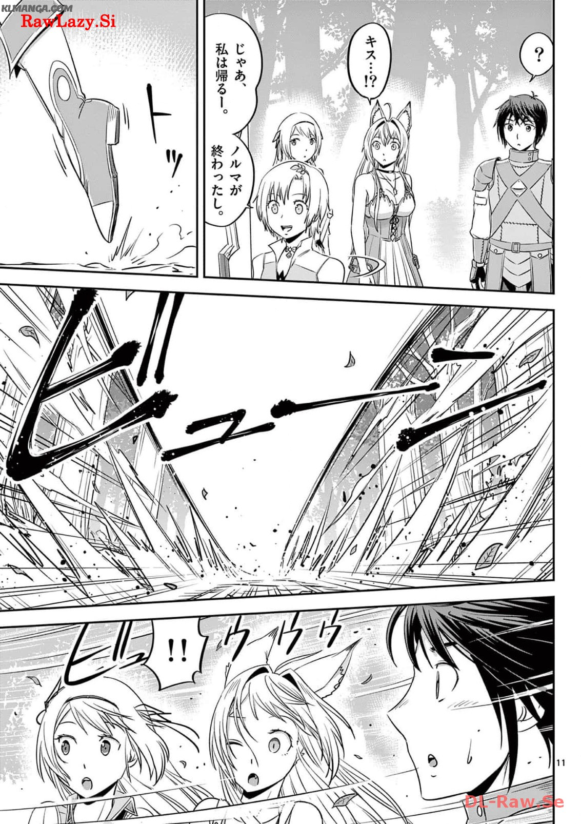 Cheat Majutsu de Unmei o Nejifuseru Chapter 37 11ページ