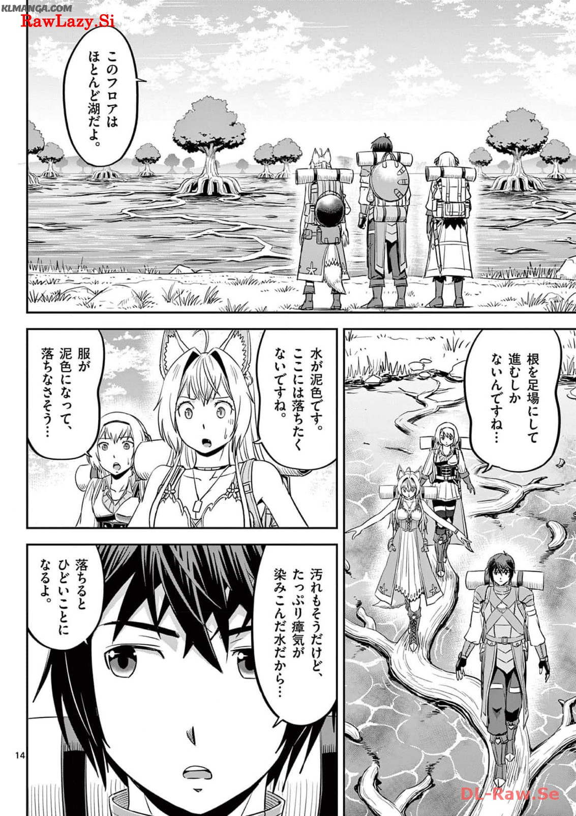 Cheat Majutsu de Unmei o Nejifuseru Chapter 37 14ページ