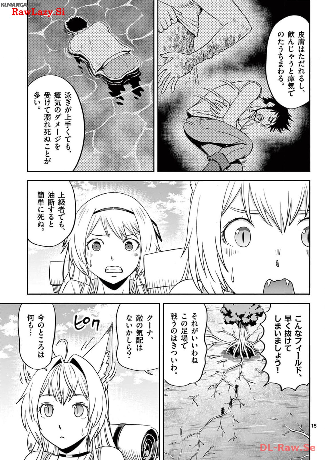 Cheat Majutsu de Unmei o Nejifuseru Chapter 37 15ページ