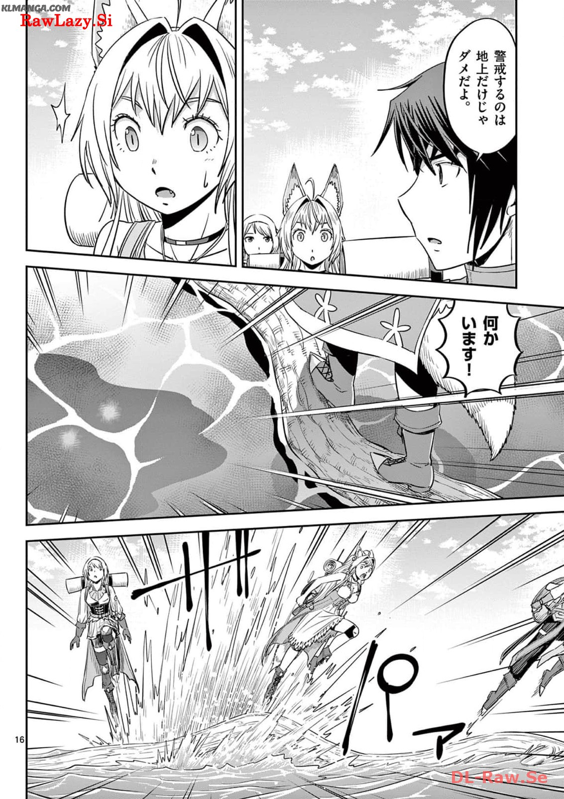 Cheat Majutsu de Unmei o Nejifuseru Chapter 37 16ページ
